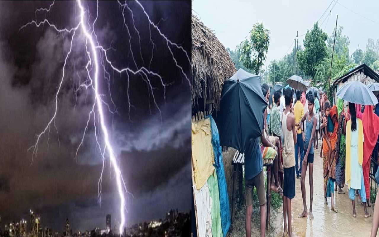 बिहार में वज्रपात से 7 सालों में 1800 से अधिक हुई मौतें बिहार में वज्रपात से 7 सालों में 1800 से अधिक हुई मौतें